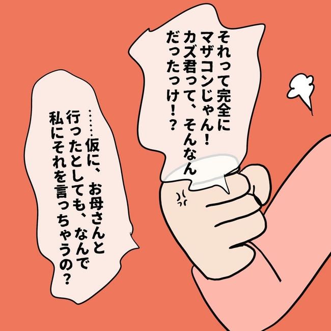 逃げ場のない同居生活／ずん