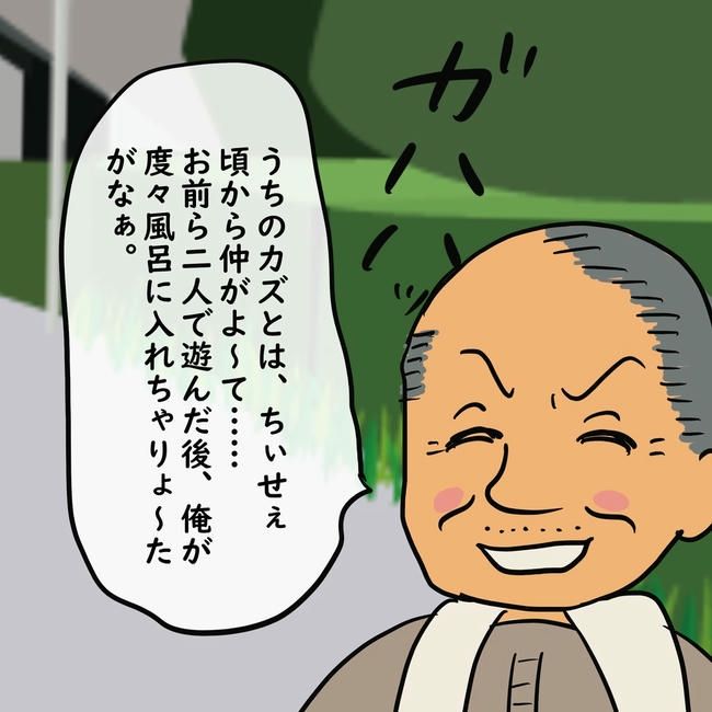 逃げ場のない同居生活／ずん