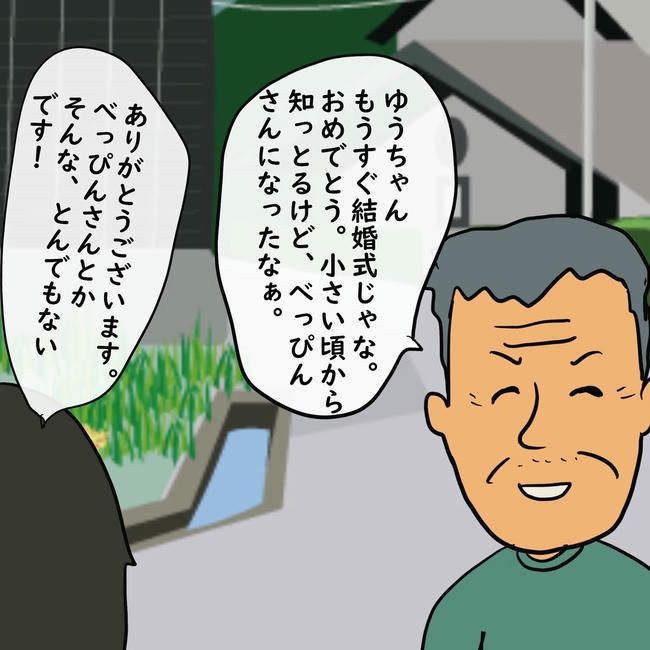 逃げ場のない同居生活／ずん