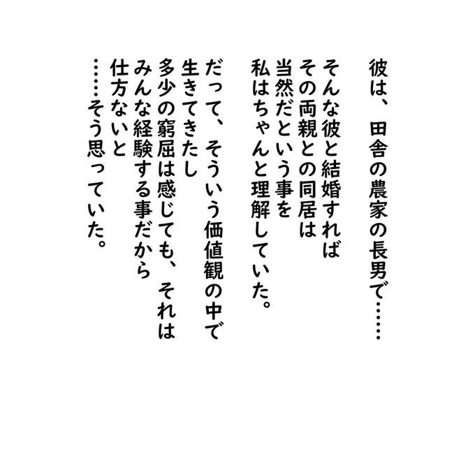 逃げ場のない同居生活／ずん