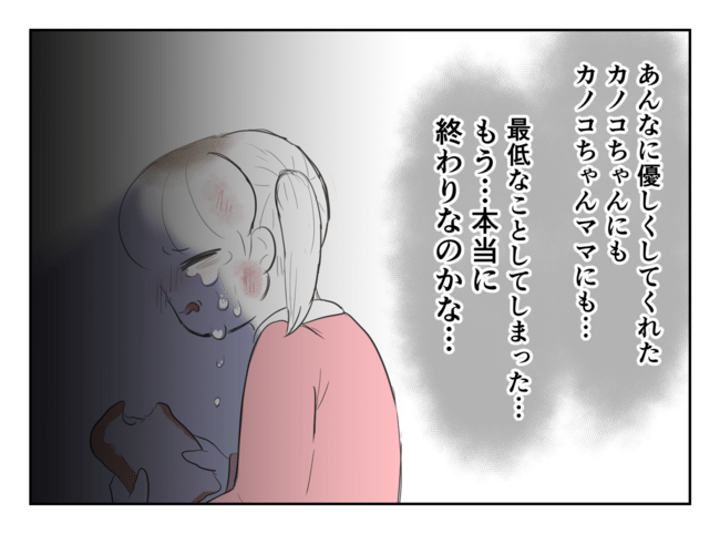 毒母のせいで友達を失いました。5-8