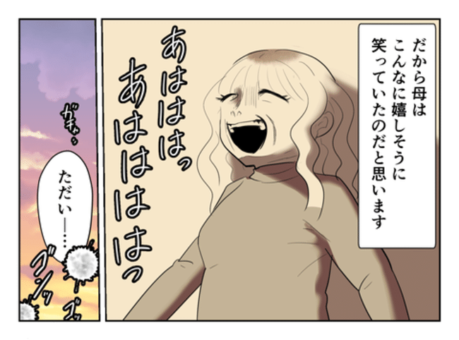 毒母のせいで友達を失いました。5-5