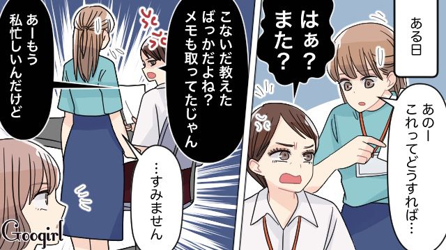 「大人なんだから自分の機嫌は自分で取って欲しいよね」イライラを撒き散らす…身勝手すぎるベテラン社員の話