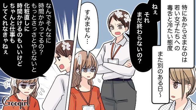 「大人なんだから自分の機嫌は自分で取って欲しいよね」イライラを撒き散らす…身勝手すぎるベテラン社員の話