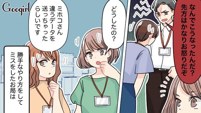 「大人なんだから自分の機嫌は自分で取って欲しいよね」イライラを撒き散らす…身勝手すぎるベテラン社員の話