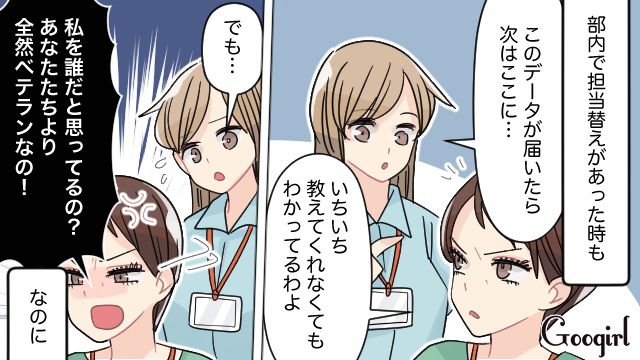 「大人なんだから自分の機嫌は自分で取って欲しいよね」イライラを撒き散らす…身勝手すぎるベテラン社員の話
