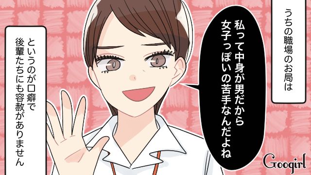「大人なんだから自分の機嫌は自分で取って欲しいよね」イライラを撒き散らす…身勝手すぎるベテラン社員の話