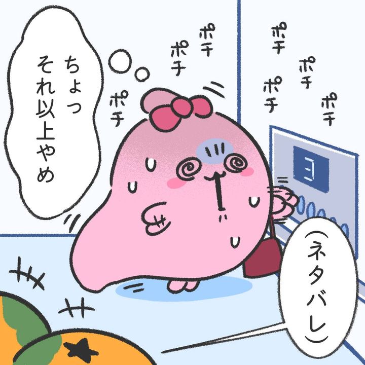 ネタバレ、ダメ絶対【ご自愛ください、胃袋ちゃん 】