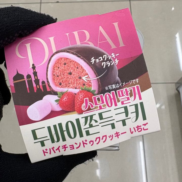 セブンイレブン ドバイチョコもち いちご
