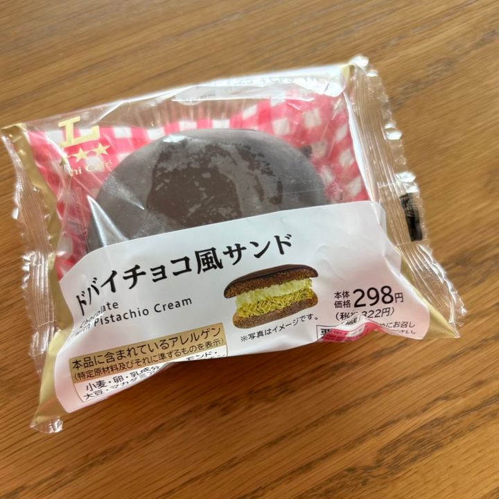 ローソン ドバイチョコ風サンド