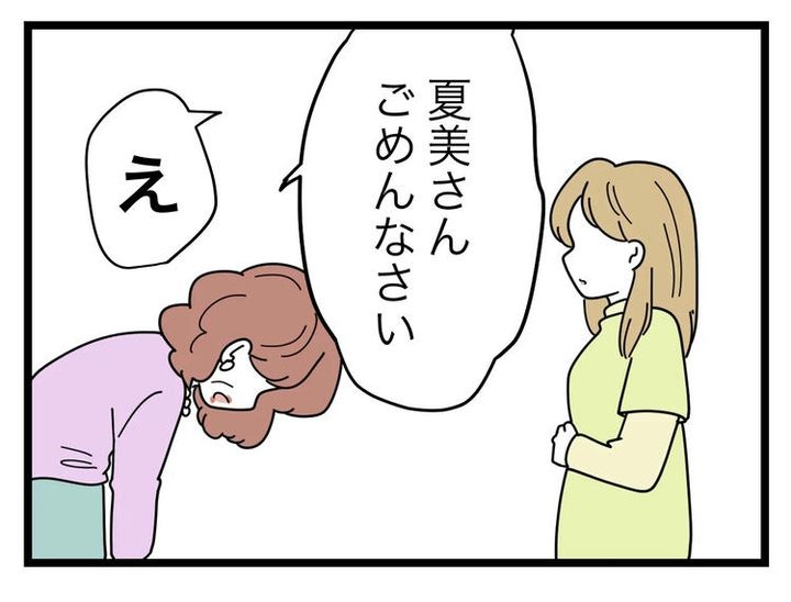 名前が決まらない／ツムママ
