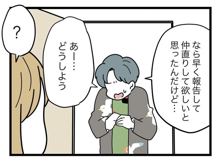 名前が決まらない／ツムママ