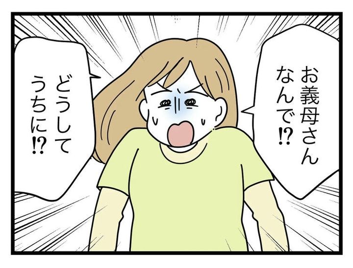 名前が決まらない／ツムママ