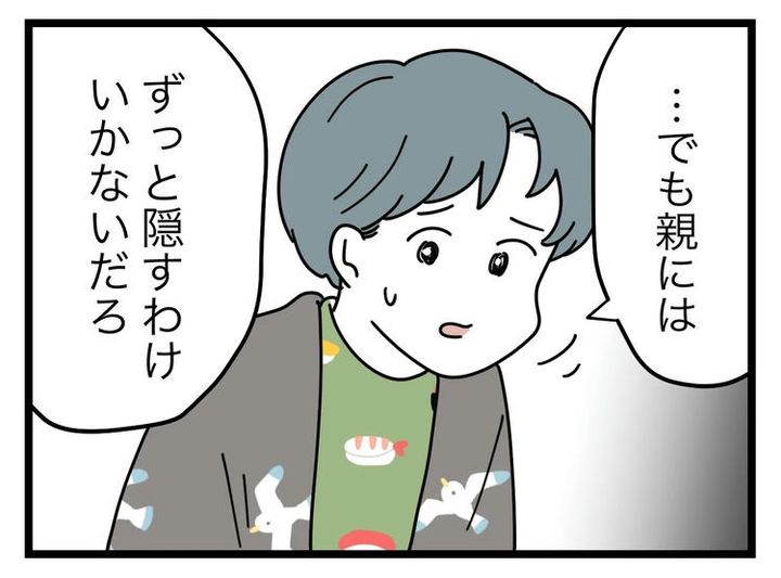 名前が決まらない／ツムママ