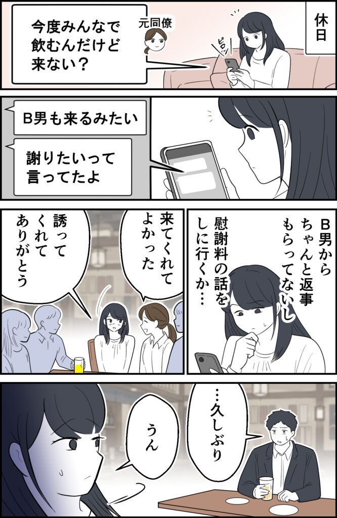 浮気した元カレ「本当に別れていいの？」婚約破棄後、意味深な発言をしてきて…隠された思惑とは！？ #婚約者の浮気 4