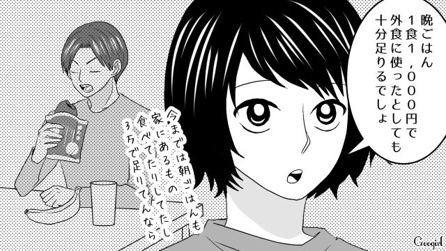 昼食に不倫相手の手作り弁当を食べる夫…事実を知った妻が夕飯を拒否、食費計6万円を渡した話