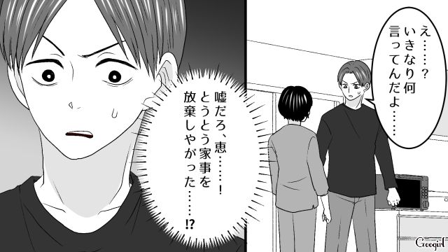 昼食に不倫相手の手作り弁当を食べる夫…事実を知った妻が夕飯を拒否、食費計6万円を渡した話