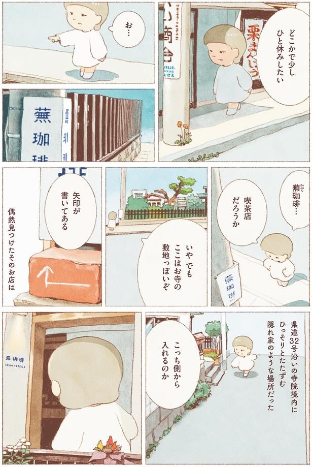 矢印が書いてある （C）のもと しゅうへい／KADOKAWA