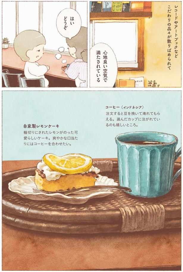 心地良い空気で満たされている （C）のもと しゅうへい／KADOKAWA
