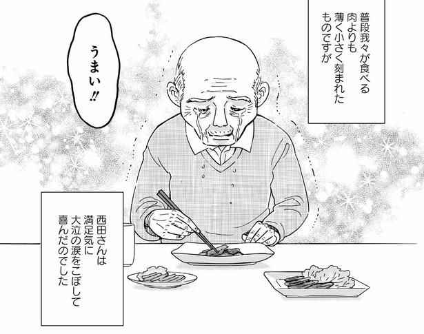  （C）牧野日和・かなしろにゃんこ。／竹書房