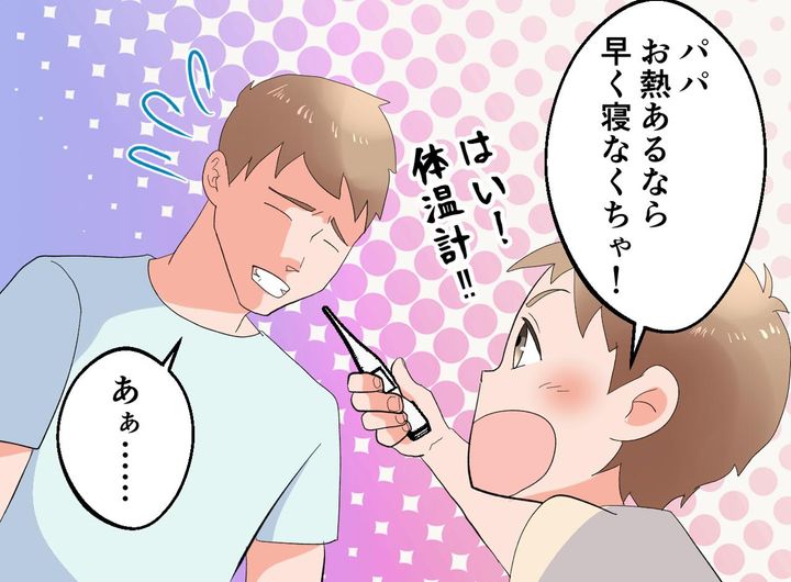 画像2: 息子が体調不良夫を心配して……