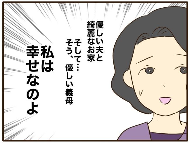 あなたはなんてかわいそう／山野しらす