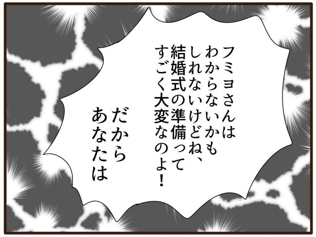 あなたはなんてかわいそう／山野しらす