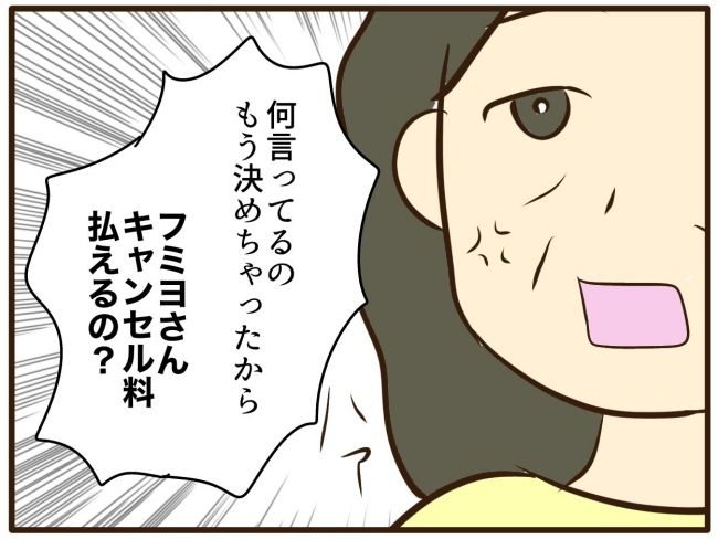 あなたはなんてかわいそう／山野しらす