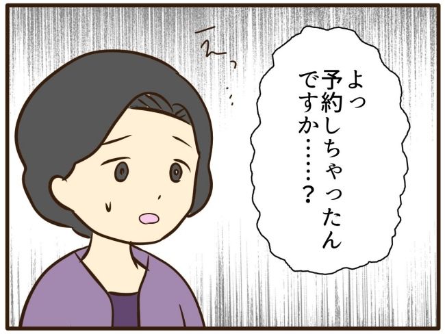 あなたはなんてかわいそう／山野しらす