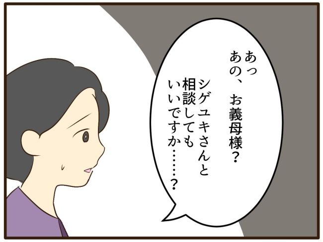 あなたはなんてかわいそう／山野しらす