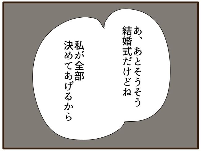 あなたはなんてかわいそう／山野しらす