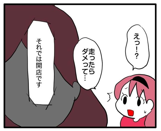 ママはシールモンスター／あべかわ