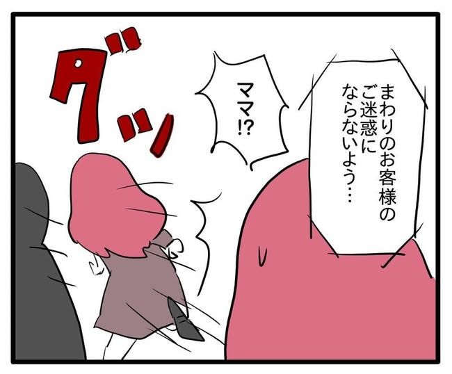ママはシールモンスター／あべかわ