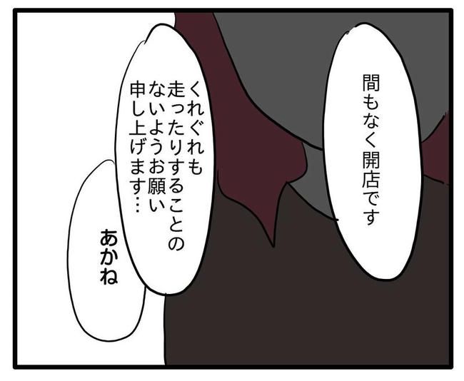 ママはシールモンスター／あべかわ