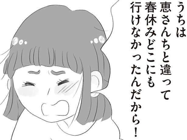 不満が爆発 （C）窓際三等兵、グラハム子／KADOKAWA