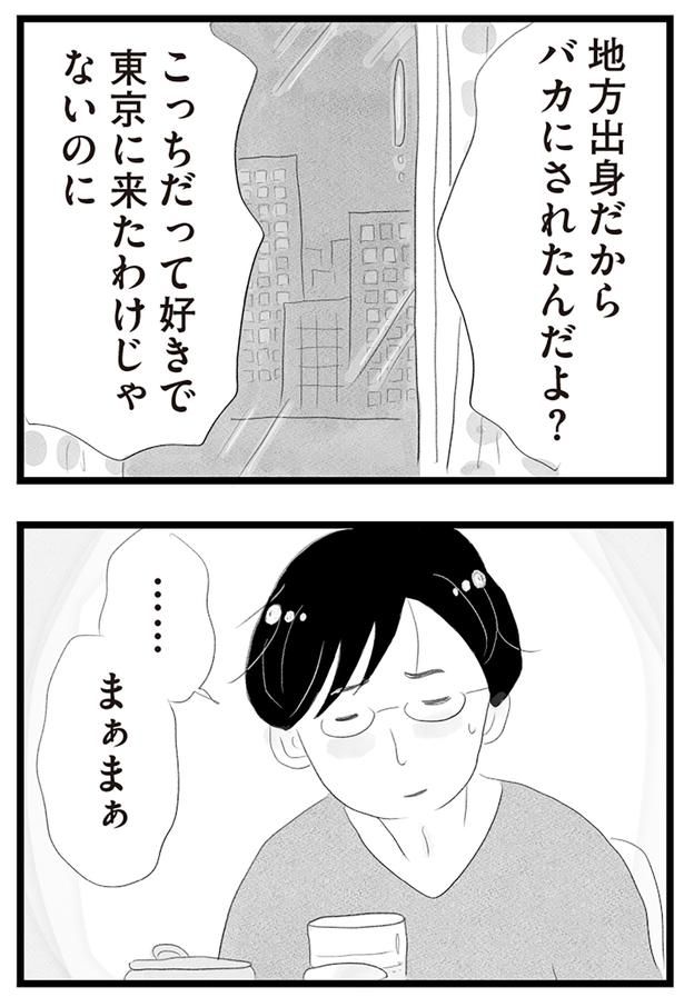 まぁまぁ （C）窓際三等兵、グラハム子／KADOKAWA