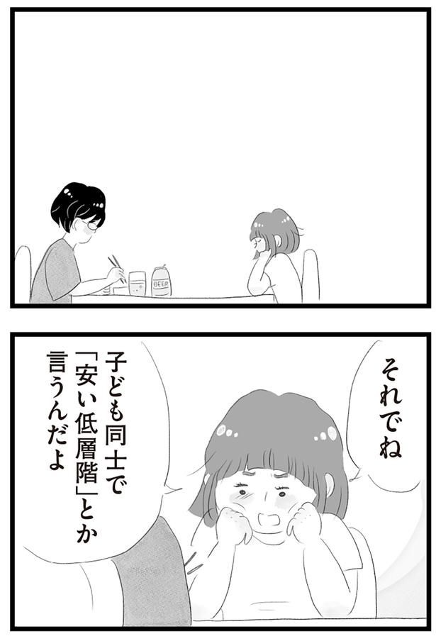 それでね （C）窓際三等兵、グラハム子／KADOKAWA