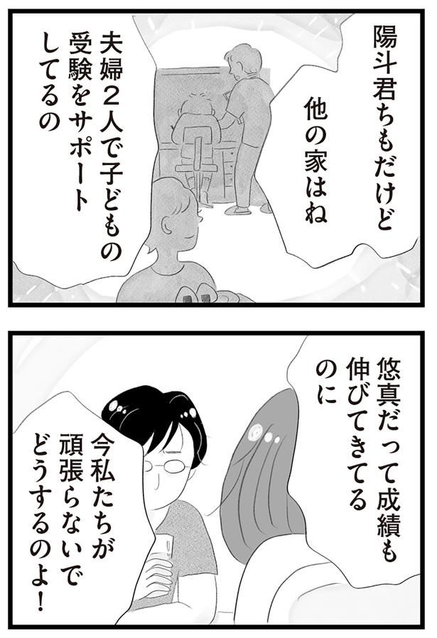 他の家はね （C）窓際三等兵、グラハム子／KADOKAWA