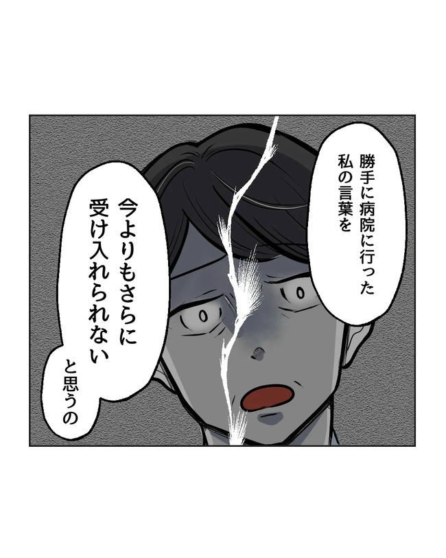私の正義は無自覚ハラスメント／ミント