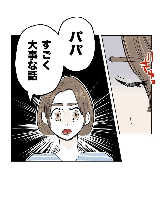 私の正義は無自覚ハラスメント／ミント