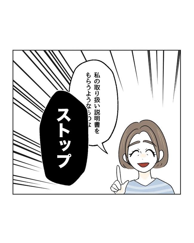 私の正義は無自覚ハラスメント／ミント