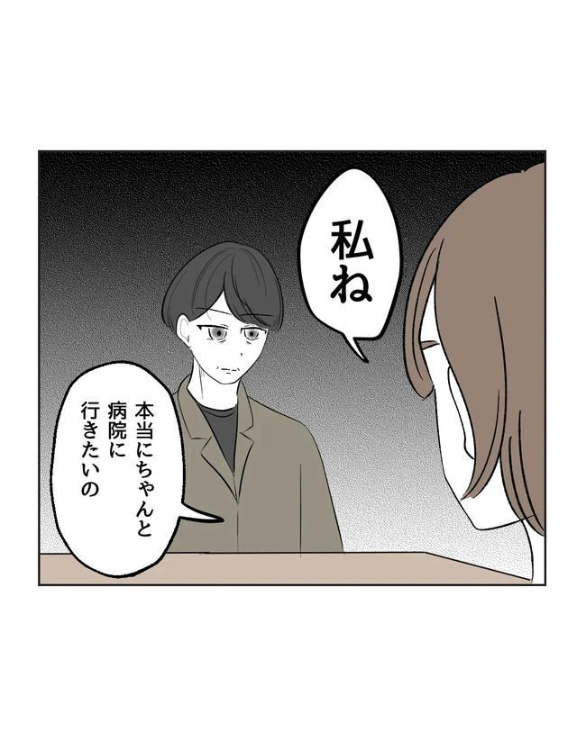 私の正義は無自覚ハラスメント／ミント