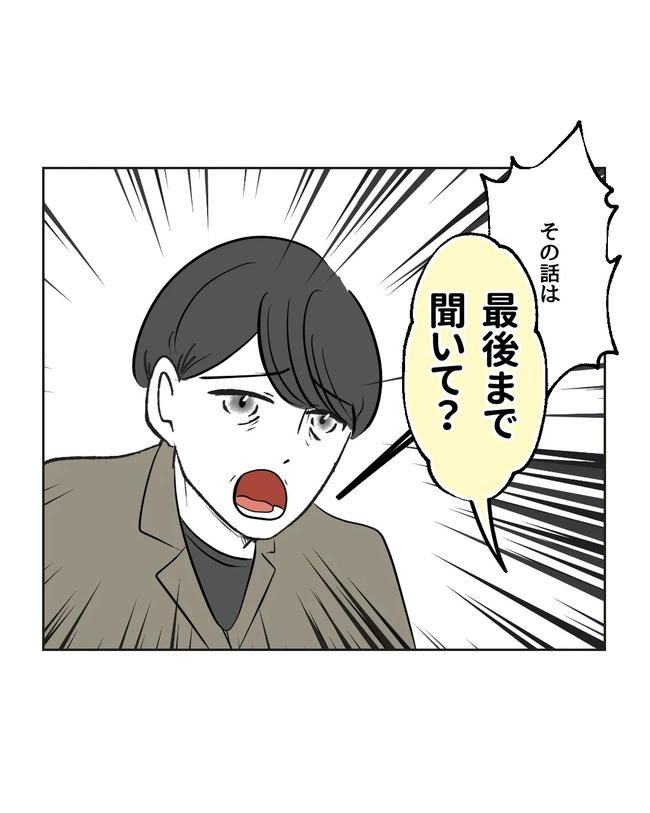 私の正義は無自覚ハラスメント／ミント