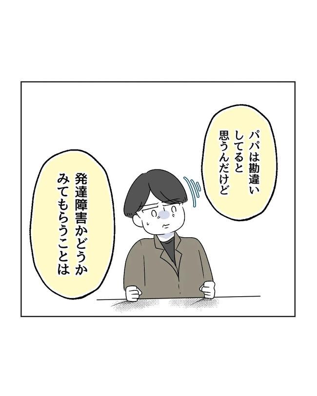 私の正義は無自覚ハラスメント／ミント