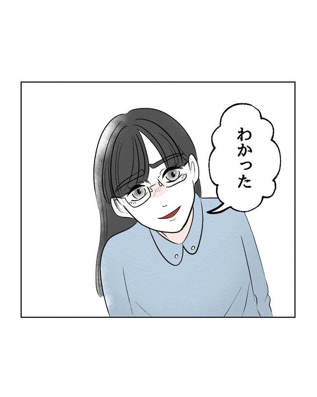 私の正義は無自覚ハラスメント／ミント