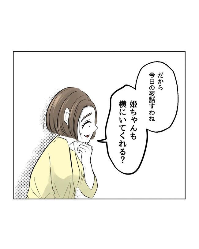 私の正義は無自覚ハラスメント／ミント