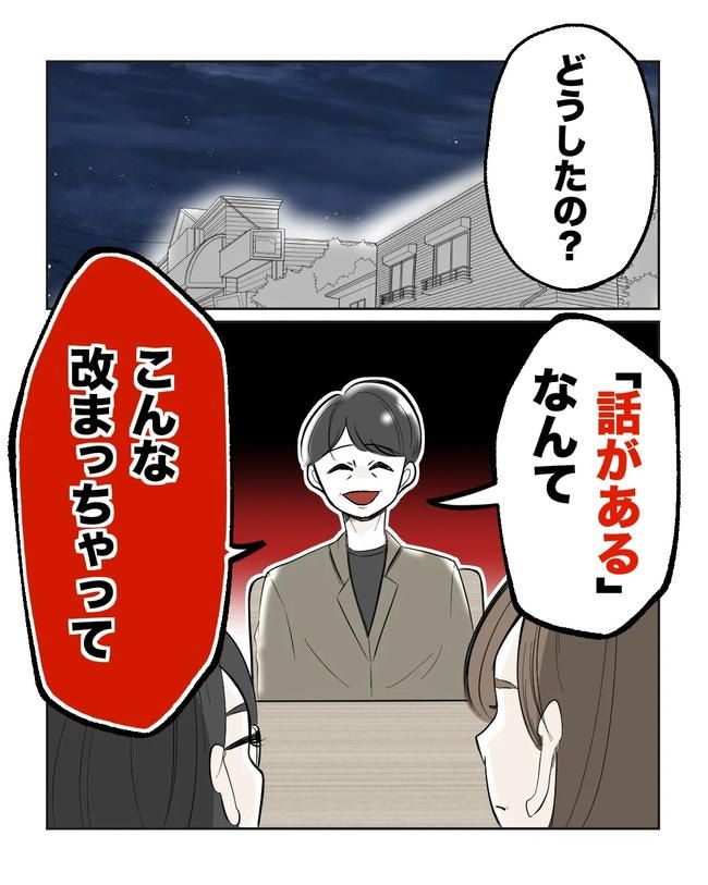 私の正義は無自覚ハラスメント／ミント
