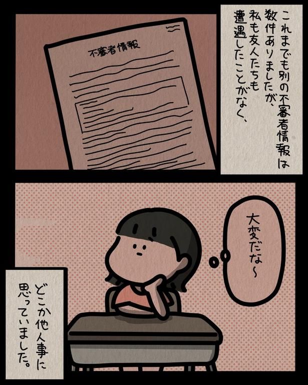 大変だな～ （C）しばたま/KADOKAWA