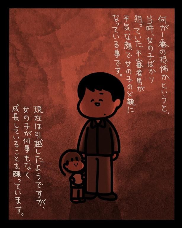 1番の恐怖 （C）しばたま/KADOKAWA
