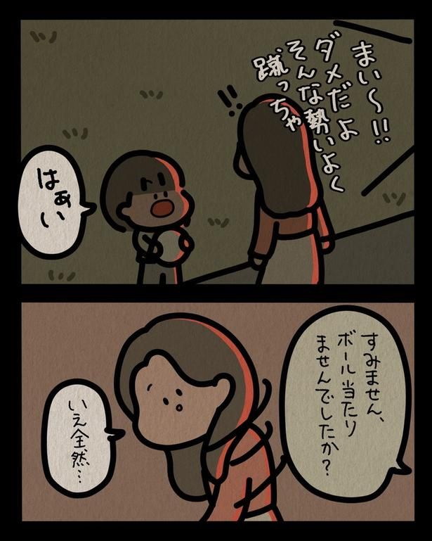 いえ全然 （C）しばたま/KADOKAWA